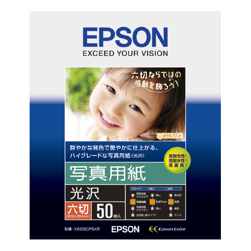 写真用紙<光沢> 六切 1冊(50枚)画像