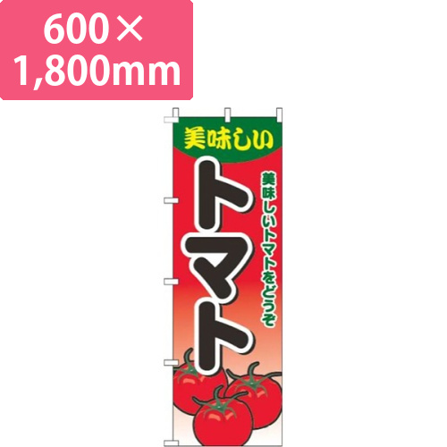 トマトグラデーション赤画像