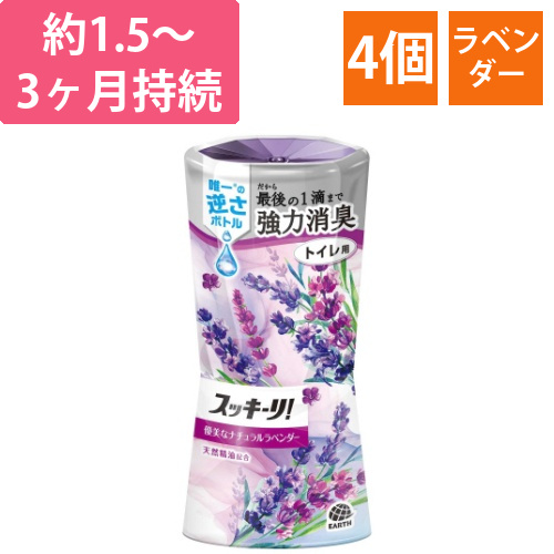 スッキーリ!　トイレ用　ナチュラルラベンダー×4画像