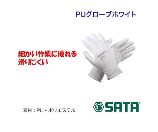 PUグローブ　ホワイト　L 指先までカバーされた白いグローブが横向きで見える状態
