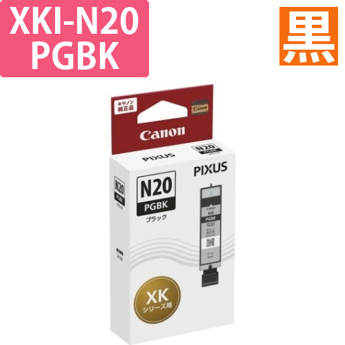 純正インクタンク　XKI-N20　PGBK