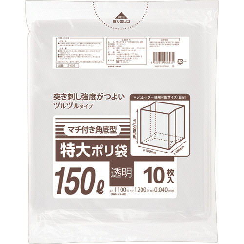 特大ﾎﾟﾘ袋 ﾏﾁ付角底 透明 150L 1ﾊﾟｯｸ(10枚)画像