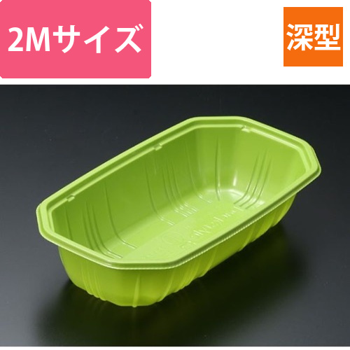 青果・農産容器 パックスタイル PS BPフルーツ 2M グリーン