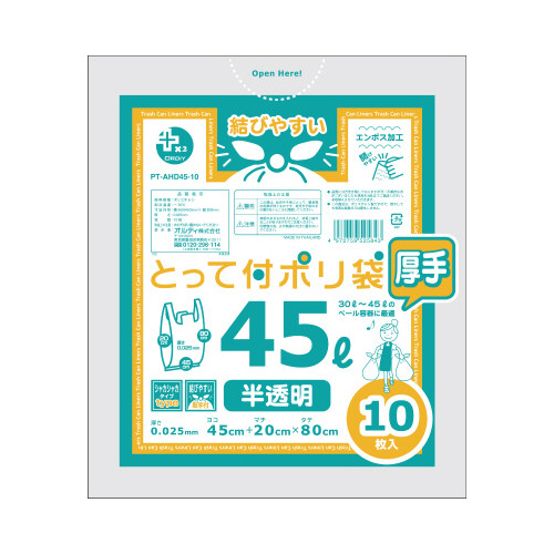 高密度とって付ポリ袋　厚口　４５Ｌ　１０枚×２０画像