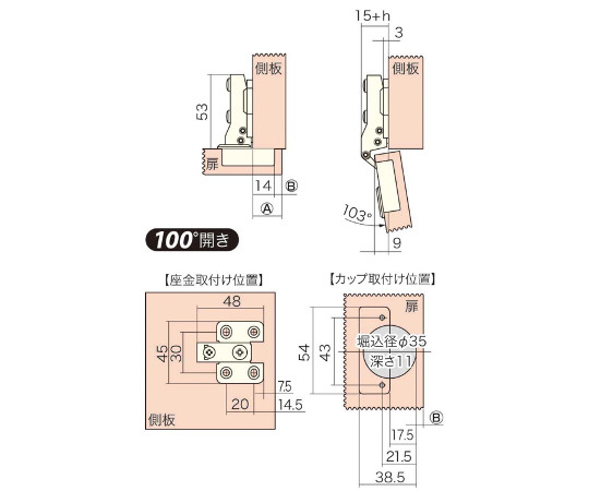 スライド丁番　35mm　全かぶせ　キャッチ無し　開き105° 黒色の金属製丁番が解放された状態で、明るい背景に配置されている。