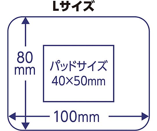 エルモキズあてパッド Lサイズ 25枚入（医科向用） 白いパッケージに入った商品が並んでいる状態、パッケージの上部に開封口が見える。