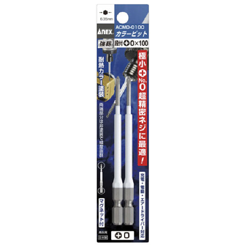 ｶﾗｰﾋﾞｯﾄ 段付 +0×65 1ﾊﾟｯｸ(2本)画像