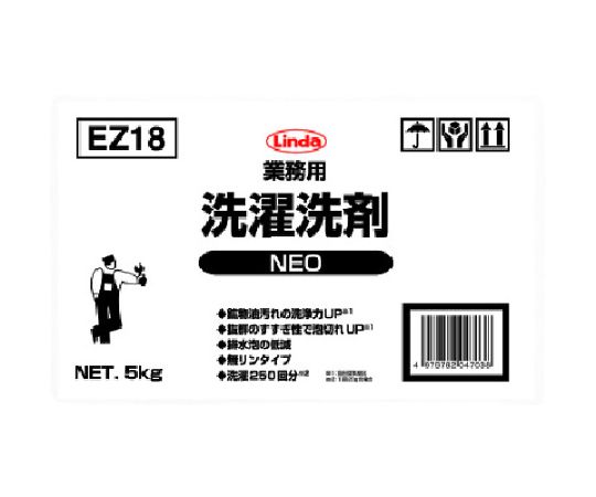 業務用洗濯洗剤NEO画像