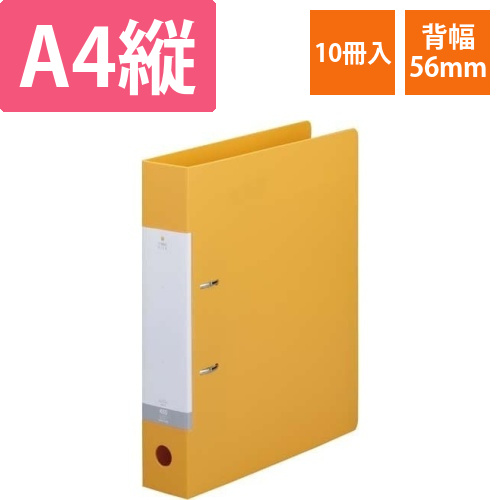 Dリング2穴ファイル　黄A4縦背幅56mm10冊画像