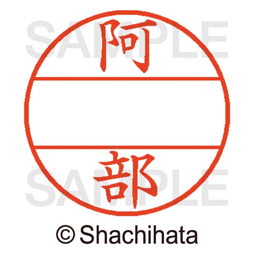 データーネームＥＸ１５号　マスター部　既製　阿部画像