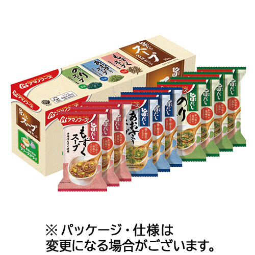 旨だしスープ3種セット　1箱(10食)画像