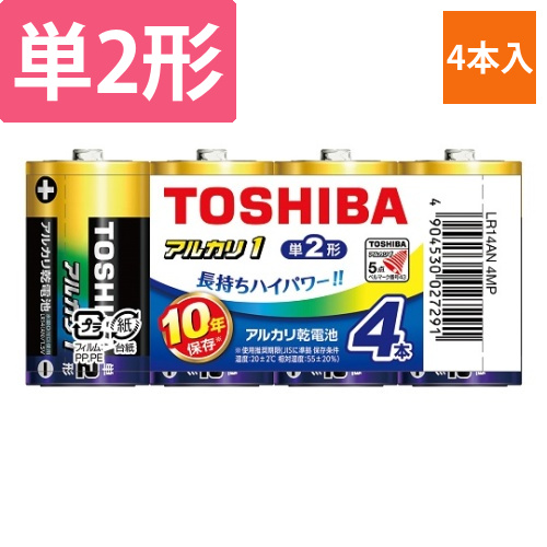 アルカリ乾電池　単2形　4本入画像