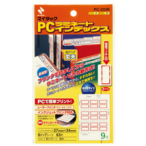 ﾏｲﾀｯｸ PCﾗﾐﾈｰﾄｲﾝﾃﾞｯｸｽ ﾊｶﾞｷ 大 赤枠 9片/ｼｰﾄ 1ｾｯﾄ(70ｼｰﾄ:7ｼｰﾄ×10冊)画像