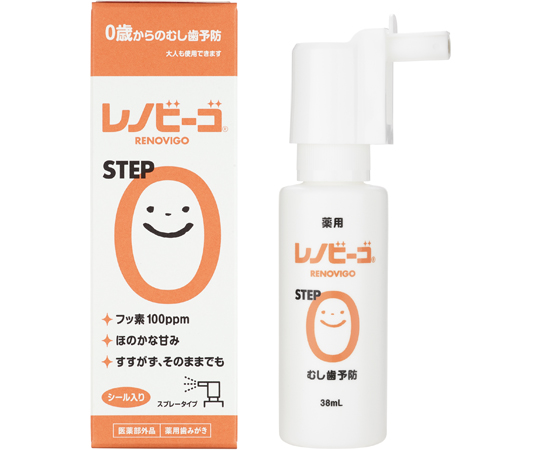 レノビーゴ STEP0画像