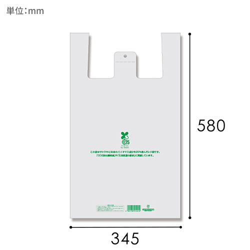 HEIKO レジ袋 バイオハンドハイパー 3L ナチュラル 100枚画像