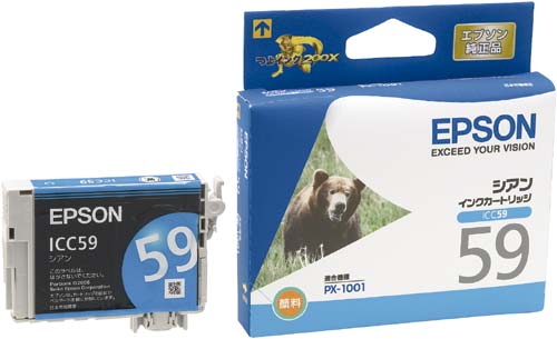 純正インク　ＩＣＣ５９　シアン　３個画像