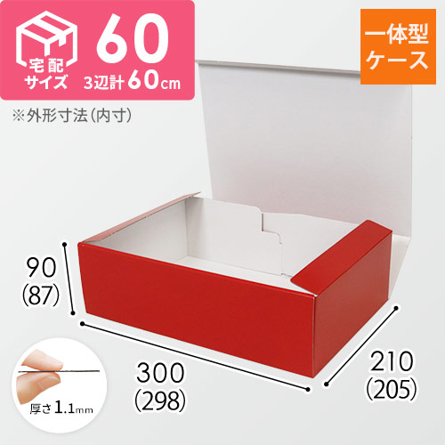 組立簡単なN式タイプのギフトBOX！