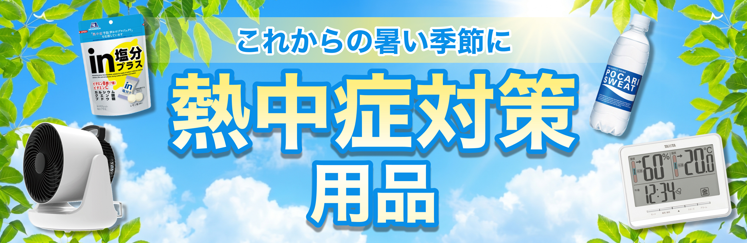 1_260331_2520×820.png