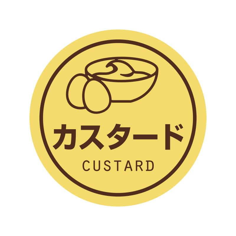業務用テイスティシール　カスタード画像