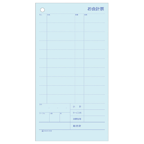 お会計票 105×200mm 2枚複写 ﾐｼﾝ目11本入 1箱(1200組)画像