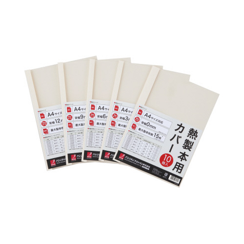 熱製本カバーＡ４　背幅　６ｍｍ　アイボリー画像