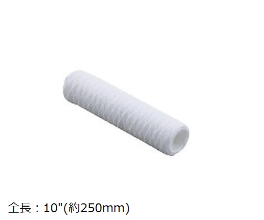 アズツール糸巻カートリッジフィルター（PP製）　250mm　30μm画像
