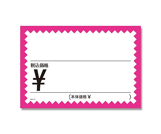 HEIKO ギザワクカード L ピンク ￥入り 税込 50枚