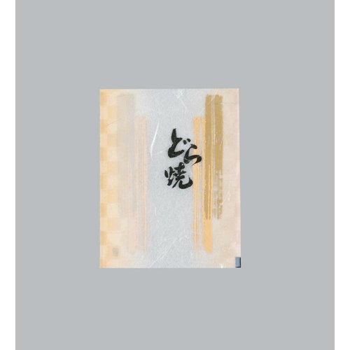 製菓向け袋 カマス GU(雲流タイプ) No.4どら焼 福助工業 [ケース販売]画像
