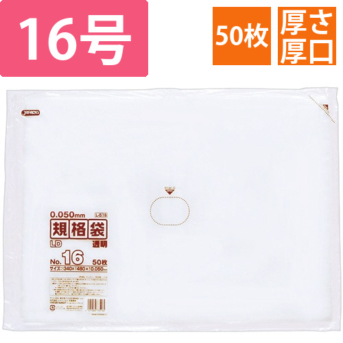 LD規格袋　500シリーズ　16号　340×480mm　厚口タイプ　1パック(50枚)画像