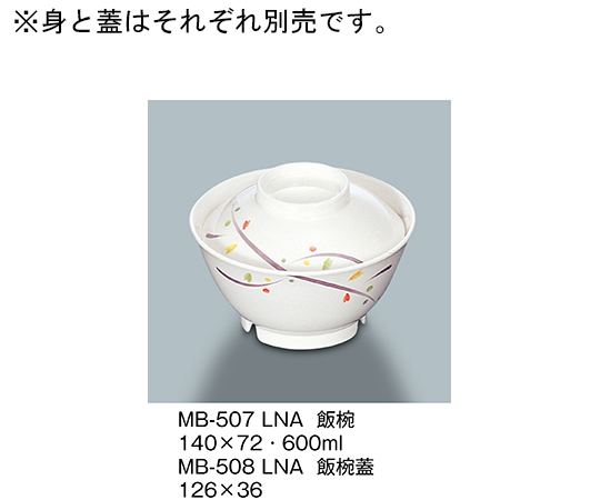 飯椀蓋　ルナデコール
