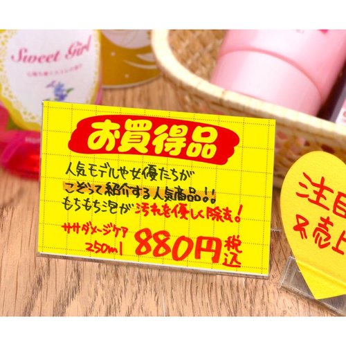 POP用紙 11-1704 黄ポスター 小 お買得品 100枚入 ササガワ 色鮮やかな黄ポスターが重なり合っている様子