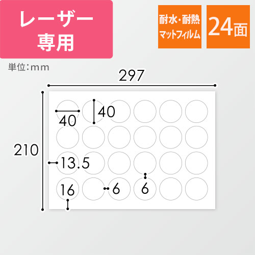 屋外使用の商品や冷蔵商品のラベルに最適！