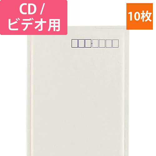 小包封筒（軽量タイプ）CD・ビデオ用　白　10枚画像
