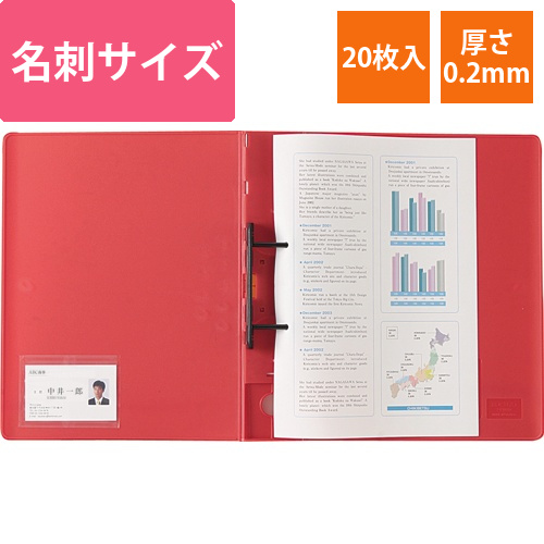 スマートポケット　粘着式　名刺サイズ　1パック(20枚)画像