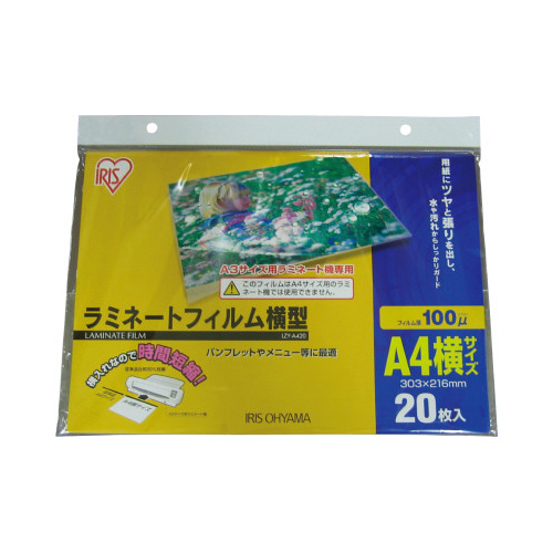 ラミネートフィルム　100μ　A4ヨコ　20枚入画像
