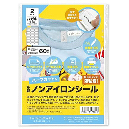 布製ﾉﾝｱｲﾛﾝｼｰﾙ ﾊｶﾞｷｻｲｽﾞ 30面 28×10mm 1冊(2ｼｰﾄ)