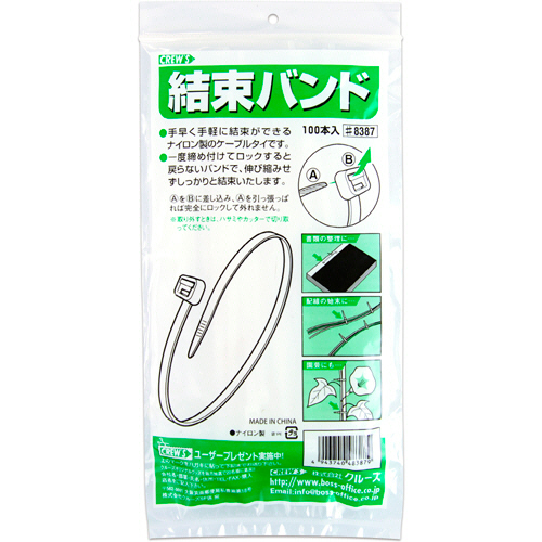 結束ﾊﾞﾝﾄﾞ 190mm 1ﾊﾟｯｸ(100本)画像