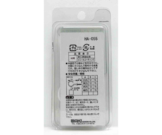 コーティング　洋灯吊　25mm　白　4本入 透明な袋に入った白い4本の吊り具が並んでいる様子