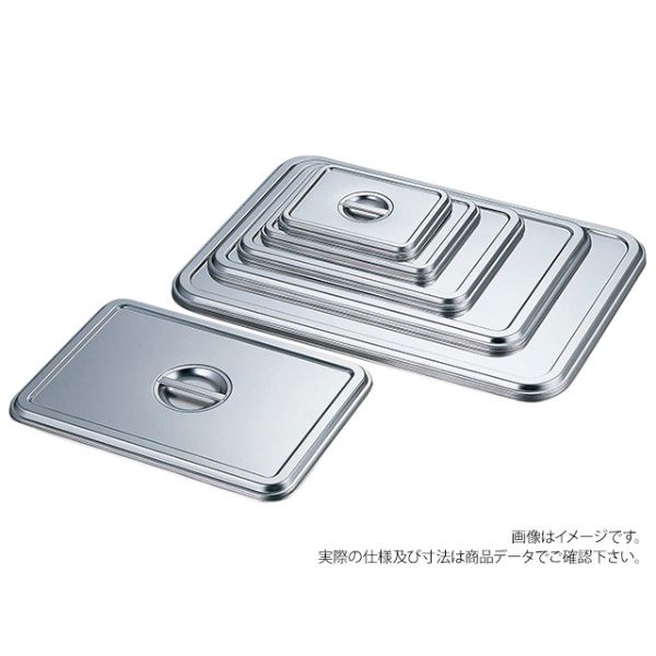 AG　18-8　角バット蓋　10枚取画像