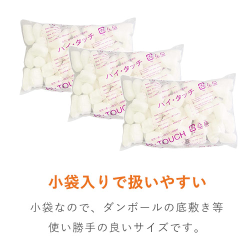 ハイタッチ 発泡緩衝材（250×300mm小袋・150個入）※平日9～17時受取限定(日時指定×) 透明なビニール袋にまとめられた小型エアクッションが平置きで多数重なっている様子