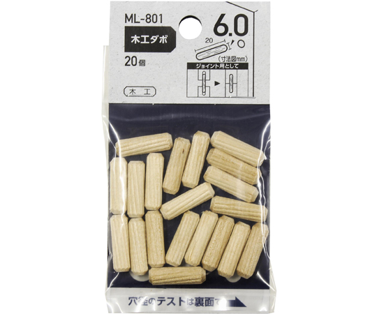木工ダボ 6×20mm 20本入 透明な袋に20本が整然と収められた状態