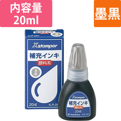 Xスタンパー補充インキ　顔料系　薄墨　20ml画像