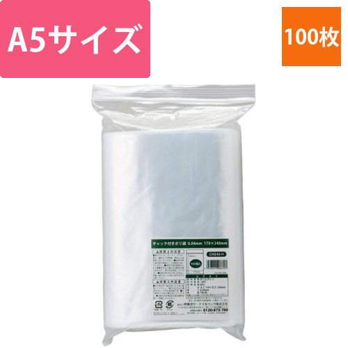 チャック付ポリ袋　0.04×170×240mm　1パック(100枚)画像