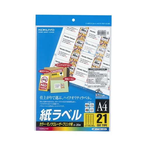 レーザープリンタ用　紙ラベル　Ａ４　２１面　２０枚画像