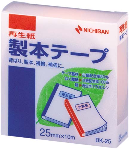 再生紙製本テープ２５ｍｍ×１０ｍパステル桃５巻画像