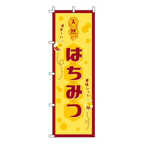 はちみつ 赤茶色画像