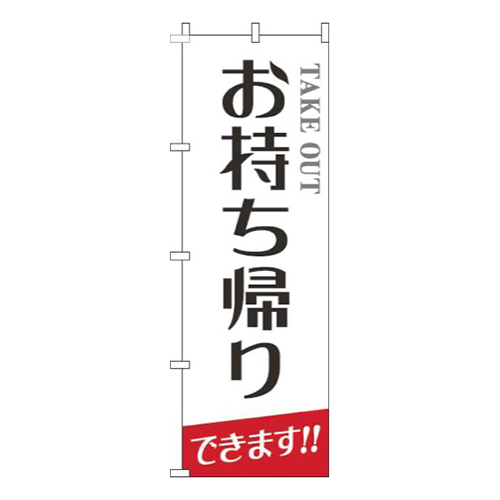 お持ち帰り白レトロ風文字画像