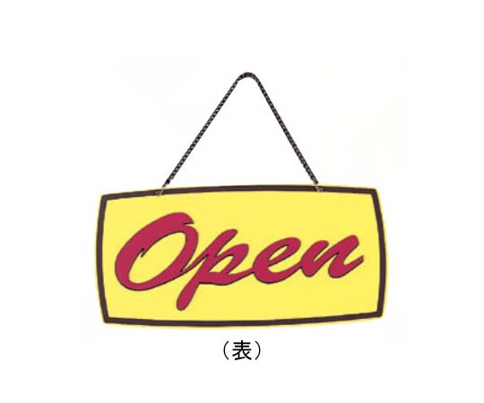 えいむ オープンプレート（角だ円型）イエロー画像