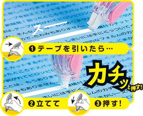 修正テープカチット本体6mmリーフグリーン5セット 正面から見たリーフグリーンの修正テープが並んでいる状態