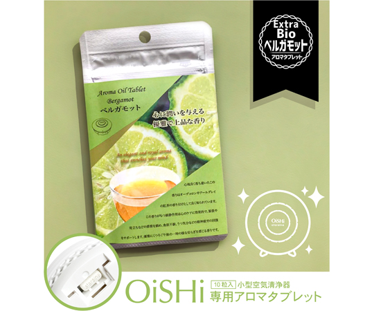 OiSHiアロマタブレット　EXTRA　bio　ベルガモット　10枚入画像